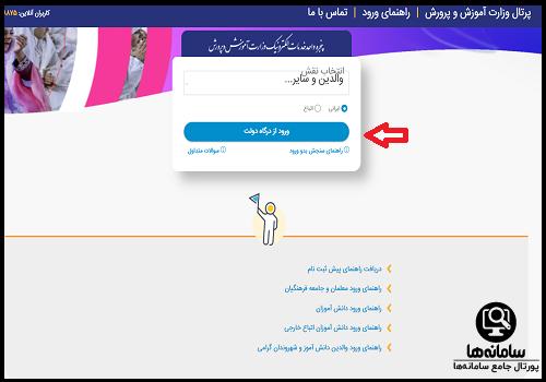 دریافت رمز مای مدیو والدین و سایر